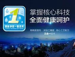 凈圖云凈水 網絡科技研發，只為點滴純凈